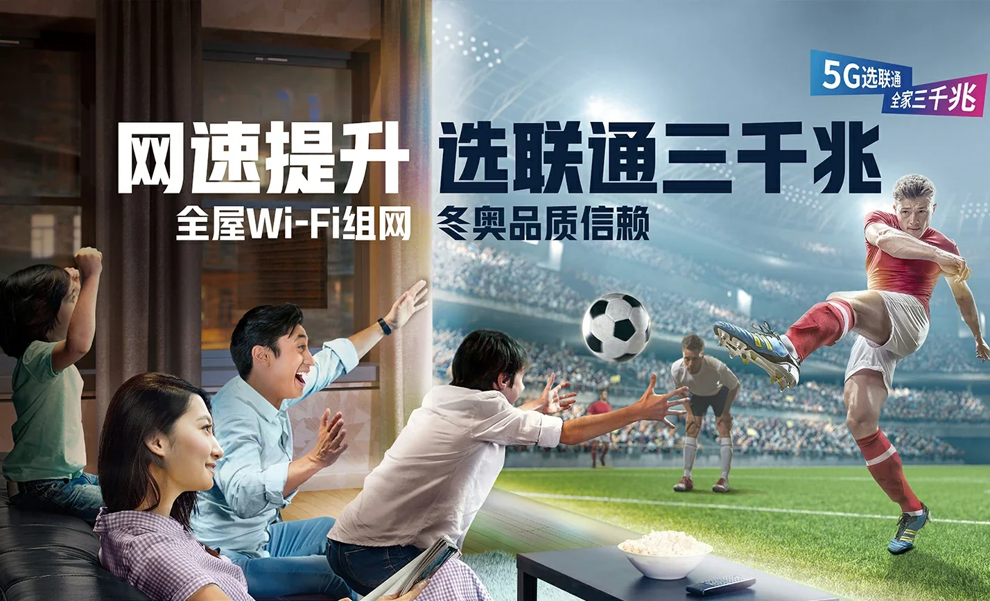 丹寨中国联通