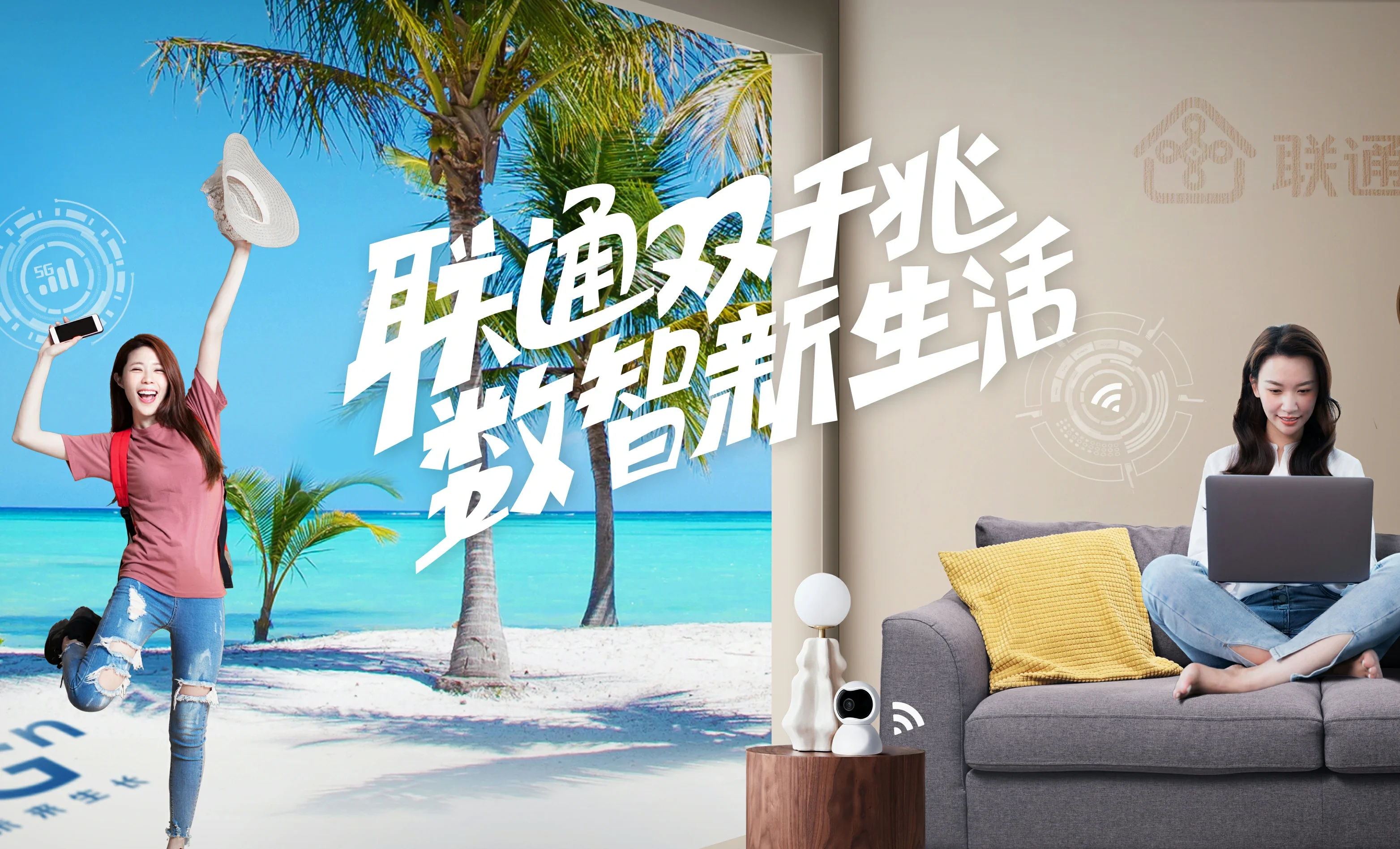 丹寨中国联通