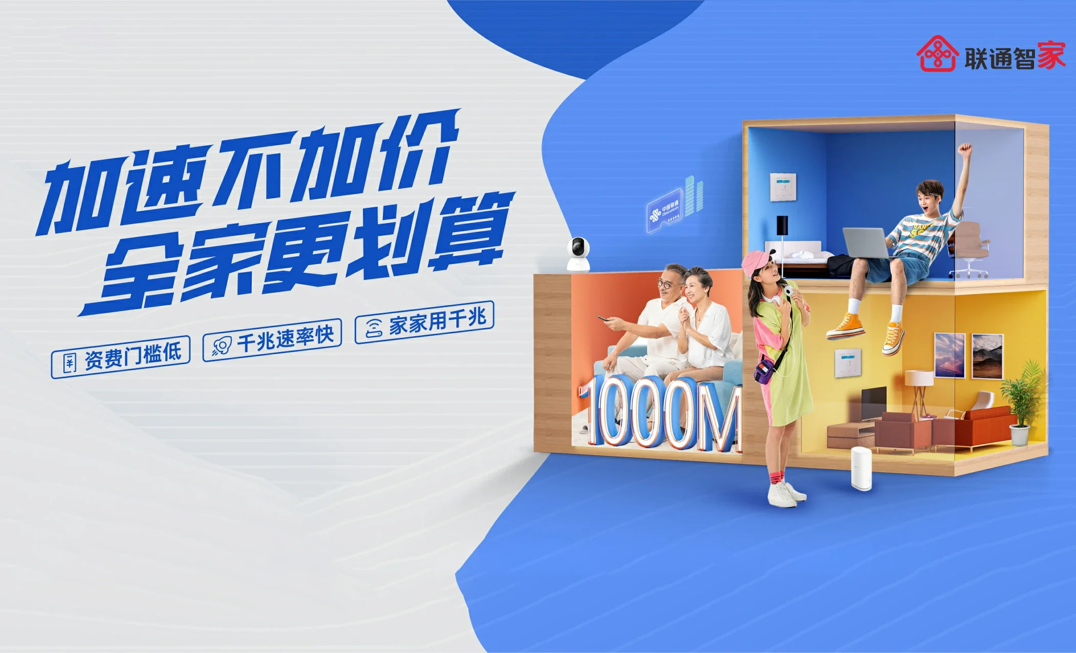 丹寨中国联通
